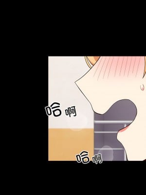 青梅以上戀人未滿 27-28話_27_02