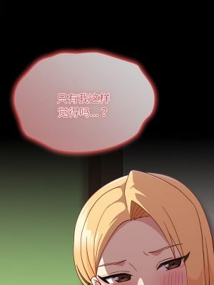 青梅以上戀人未滿 27-28話_27_03