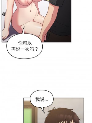 青梅以上戀人未滿 27-28話_28_06