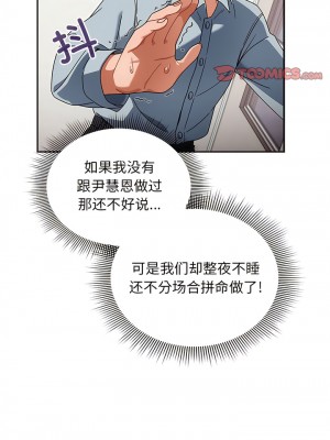 歡迎加入粉絲團！ 21-22話_21_09