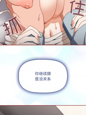 歡迎加入粉絲團！ 21-22話_21_11