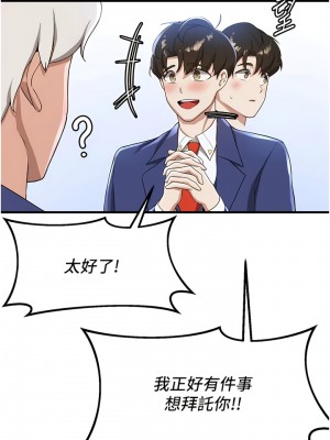 搶女友速成班 10-11話_10_04
