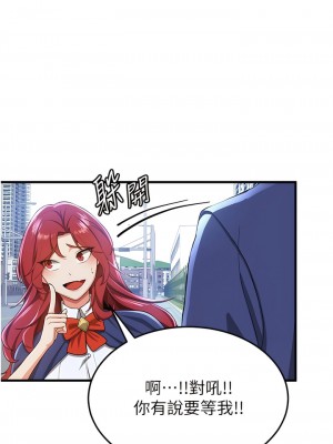 搶女友速成班 10-11話_10_08