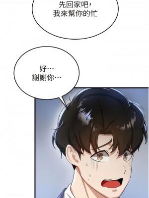 搶女友速成班 10-11話_10_09