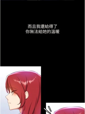 搶女友速成班 10-11話_10_10