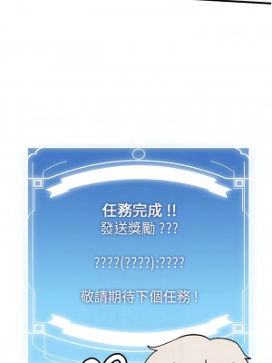 搶女友速成班 10-11話_10_11