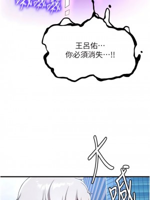 搶女友速成班 10-11話_11_04