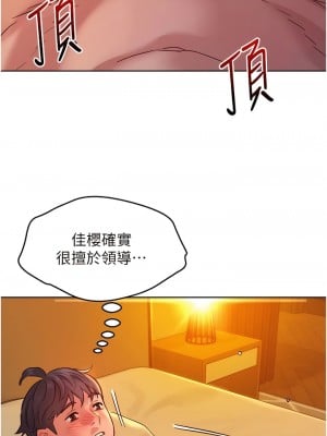 友情萬睡 52-53話_52_07