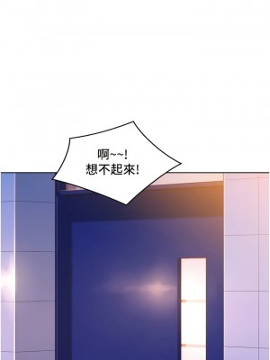 友情萬睡 52-53話_53_13