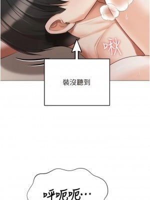 私宅女主人 45-46話_45_08
