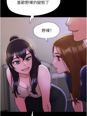 我的兵變女友 27-28話_27_10