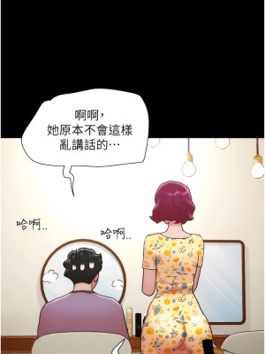 我的兵變女友 27-28話_28_11
