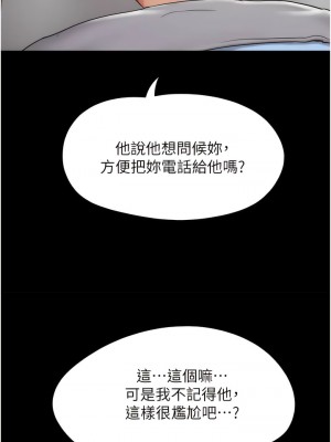 我的兵變女友 27-28話_28_13