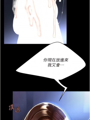 復仇母女丼 21-22話_22_12