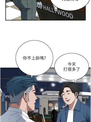 街頭幹架王 8-9話_08_05