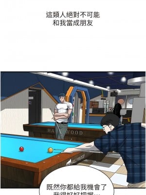 街頭幹架王 8-9話_08_08