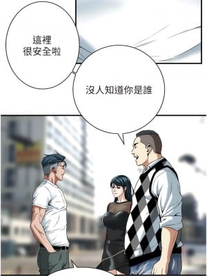 街頭幹架王 8-9話_08_10