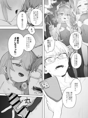 [Signal：Violet (紫信号)] ゆるい子NTR報告【ハロウィン編】 [DL版]_05