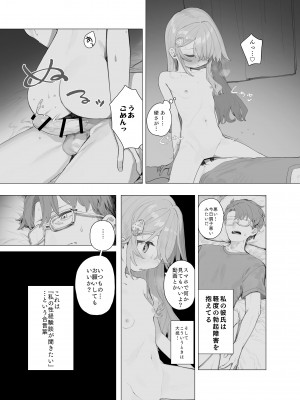 [Signal：Violet (紫信号)] ゆるい子NTR報告【ハロウィン編】 [DL版]_03