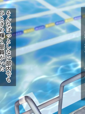 [MJK工房] 秘密調教あふたーすくーる～生意気な水泳部員を快楽堕ちさせる1週間～_004