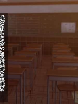 [MJK工房] 秘密調教あふたーすくーる～生意気な水泳部員を快楽堕ちさせる1週間～_093