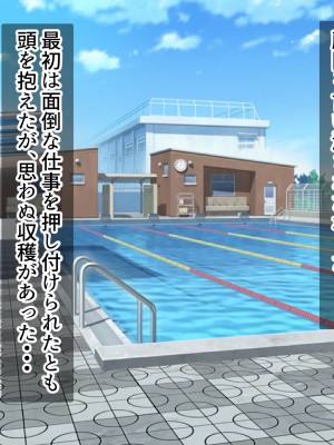 [MJK工房] 秘密調教あふたーすくーる～生意気な水泳部員を快楽堕ちさせる1週間～_003