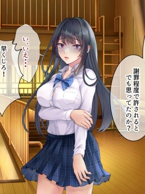 [MJK工房] 秘密調教あふたーすくーる～生意気な水泳部員を快楽堕ちさせる1週間～_054