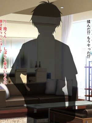[槍衣屋 (槍衣七五三太)] 両想いだったのに… ～チャラ男のオナホになった彼女～_011
