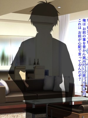 [槍衣屋 (槍衣七五三太)] 両想いだったのに… ～チャラ男のオナホになった彼女～_044