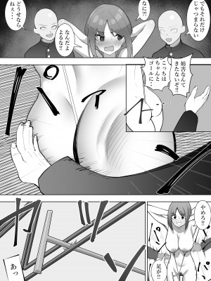 [シュウチのジジツ (タカムラ)] リリカの実験_32