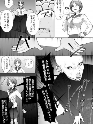 [シュウチのジジツ (タカムラ)] リリカの実験_05