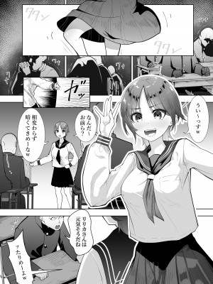 [シュウチのジジツ (タカムラ)] リリカの実験_04