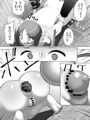 [シュウチのジジツ (タカムラ)] リリカの実験_26