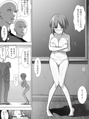 [シュウチのジジツ (タカムラ)] リリカの実験_10