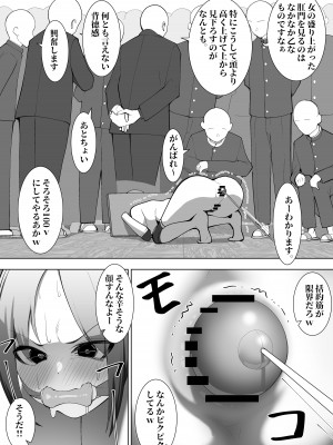 [シュウチのジジツ (タカムラ)] リリカの実験_25