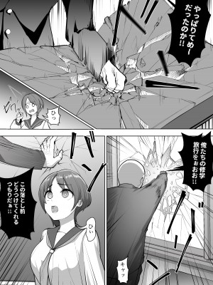 [シュウチのジジツ (タカムラ)] リリカの実験_07