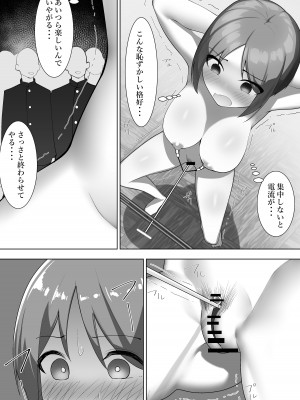 [シュウチのジジツ (タカムラ)] リリカの実験_30