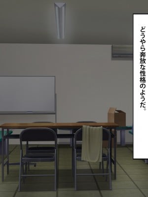 [つるつるいっぱい] デカチン男の娘に全員寝取られる話_012