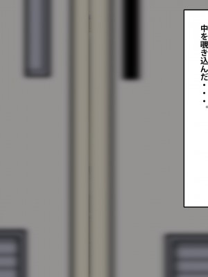 [つるつるいっぱい] デカチン男の娘に全員寝取られる話_194