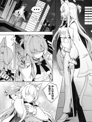 (C102) [御花畑 (芝石ひらめ)] 透き通ったアキラ (ブルーアーカイブ)_02