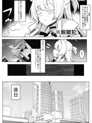 (C102) [御花畑 (芝石ひらめ)] 透き通ったアキラ (ブルーアーカイブ)_06