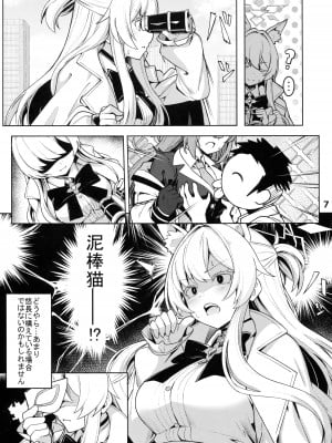(C102) [御花畑 (芝石ひらめ)] 透き通ったアキラ (ブルーアーカイブ)_08