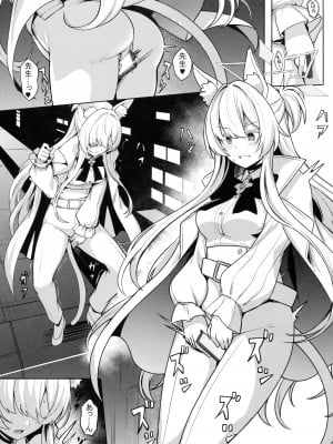 (C102) [御花畑 (芝石ひらめ)] 透き通ったアキラ (ブルーアーカイブ)_04
