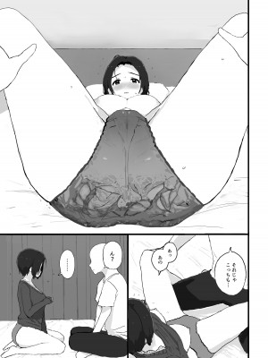 [ひとだまん (ひとだま)] ゆったりほんわか♡あずささんといっしょ (アイドルマスター) [DL版]_10