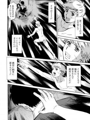 [牧部かたる] 淫肉熟女のナマ搾り。 [DL版]_062