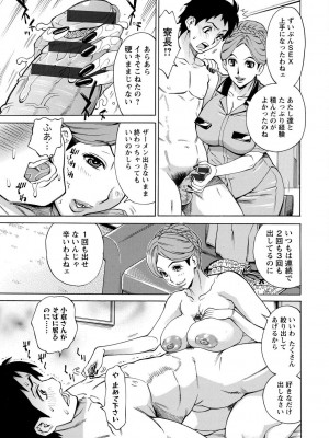 [牧部かたる] 淫肉熟女のナマ搾り。 [DL版]_197