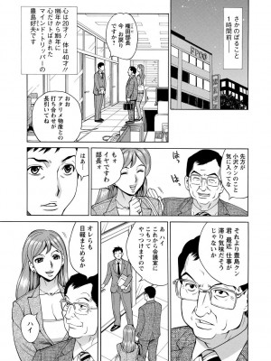 [牧部かたる] 淫肉熟女のナマ搾り。 [DL版]_027