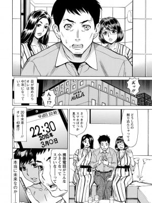 [牧部かたる] 淫肉熟女のナマ搾り。 [DL版]_010