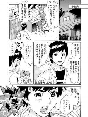 [牧部かたる] 淫肉熟女のナマ搾り。 [DL版]_007