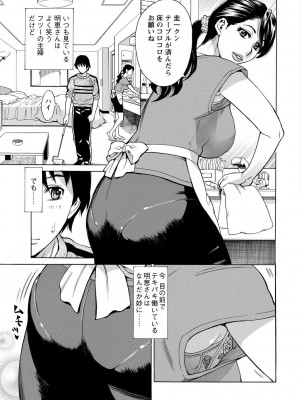 [牧部かたる] 淫肉熟女のナマ搾り。 [DL版]_107